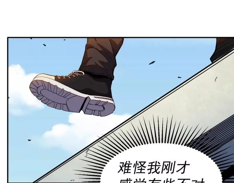 我被地球绑架了,第16话 陷阱？,第36张